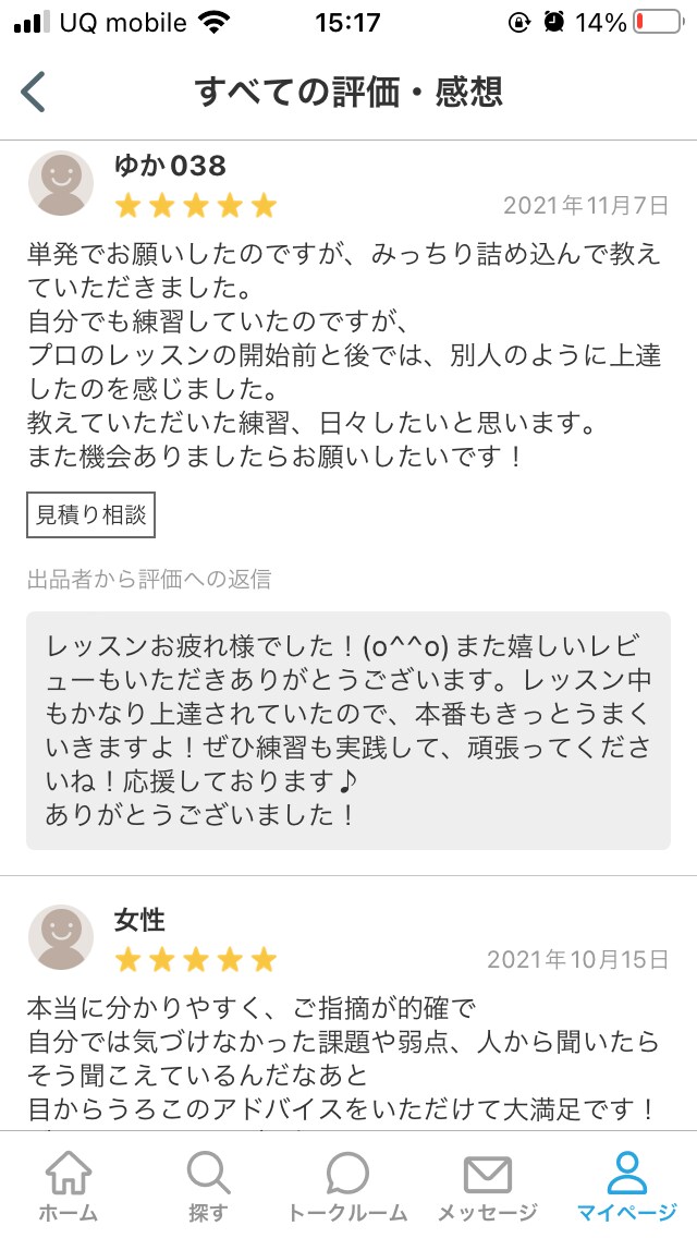 プロが指導！ナレーション・話し方レッスンします オンラインでナレーション、話し方のレッスンをご提供します！ イメージ4
