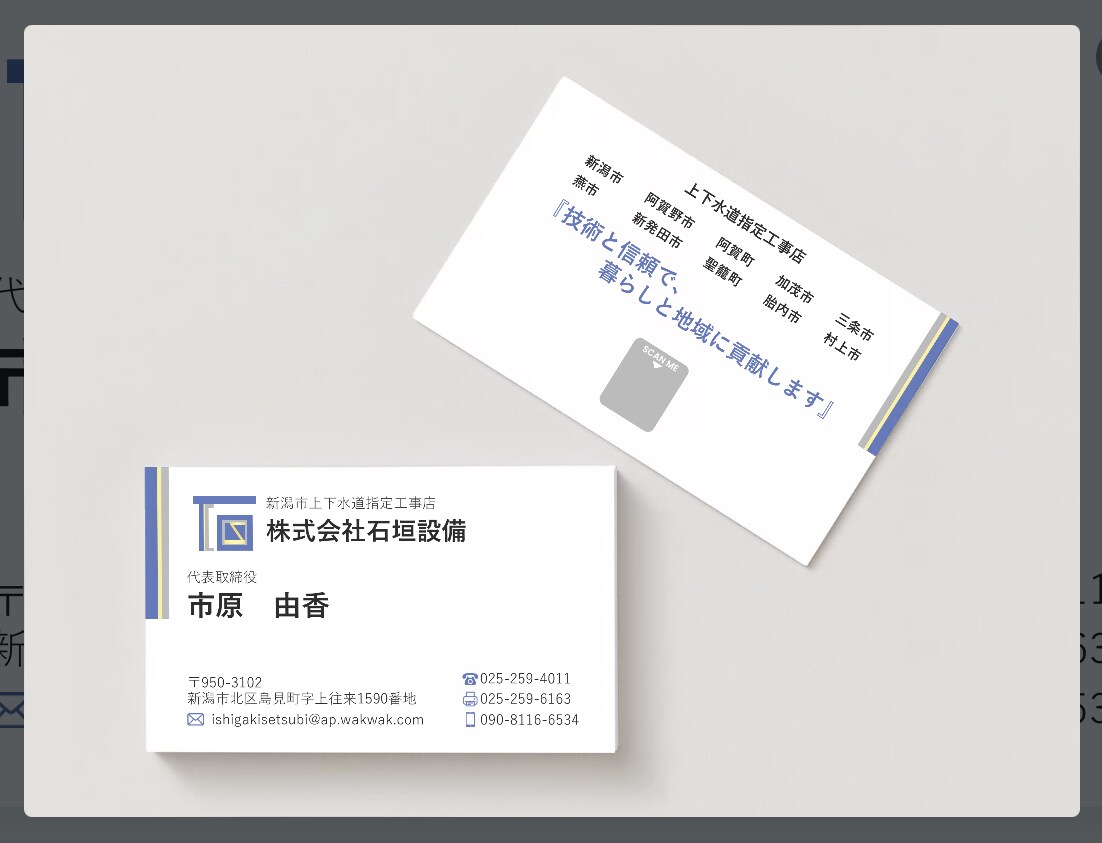 ちょうど良い名刺を入手できます 背伸びせず、ちょうど良い感じの名刺のデザインを致します。 イメージ6