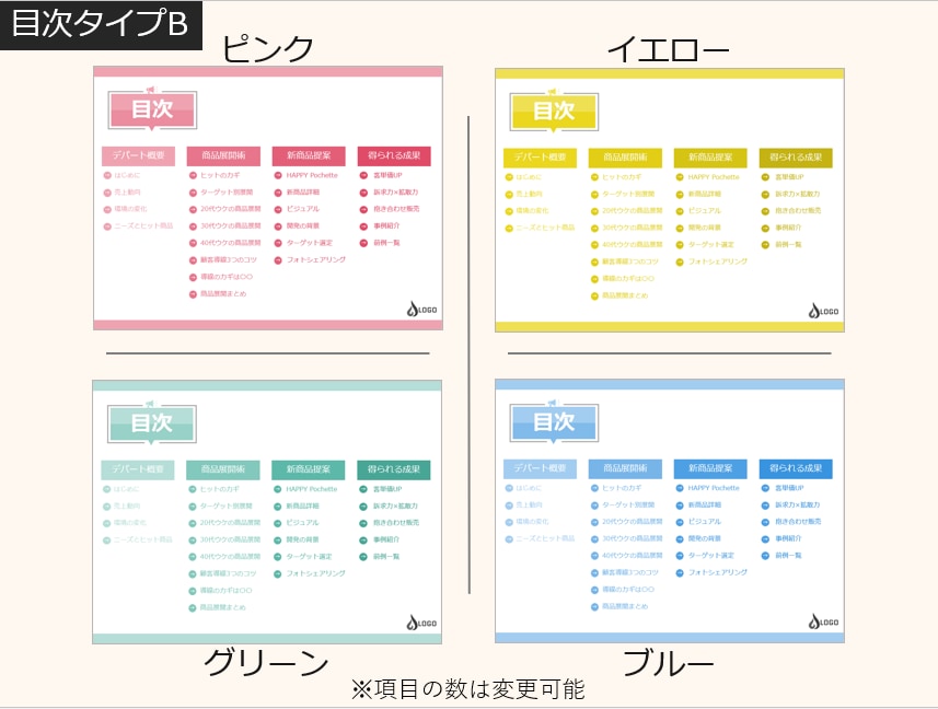パワーポイントテンプレート買えます いかにも外注しました！なスライドではない、丁度いいデザイン イメージ4