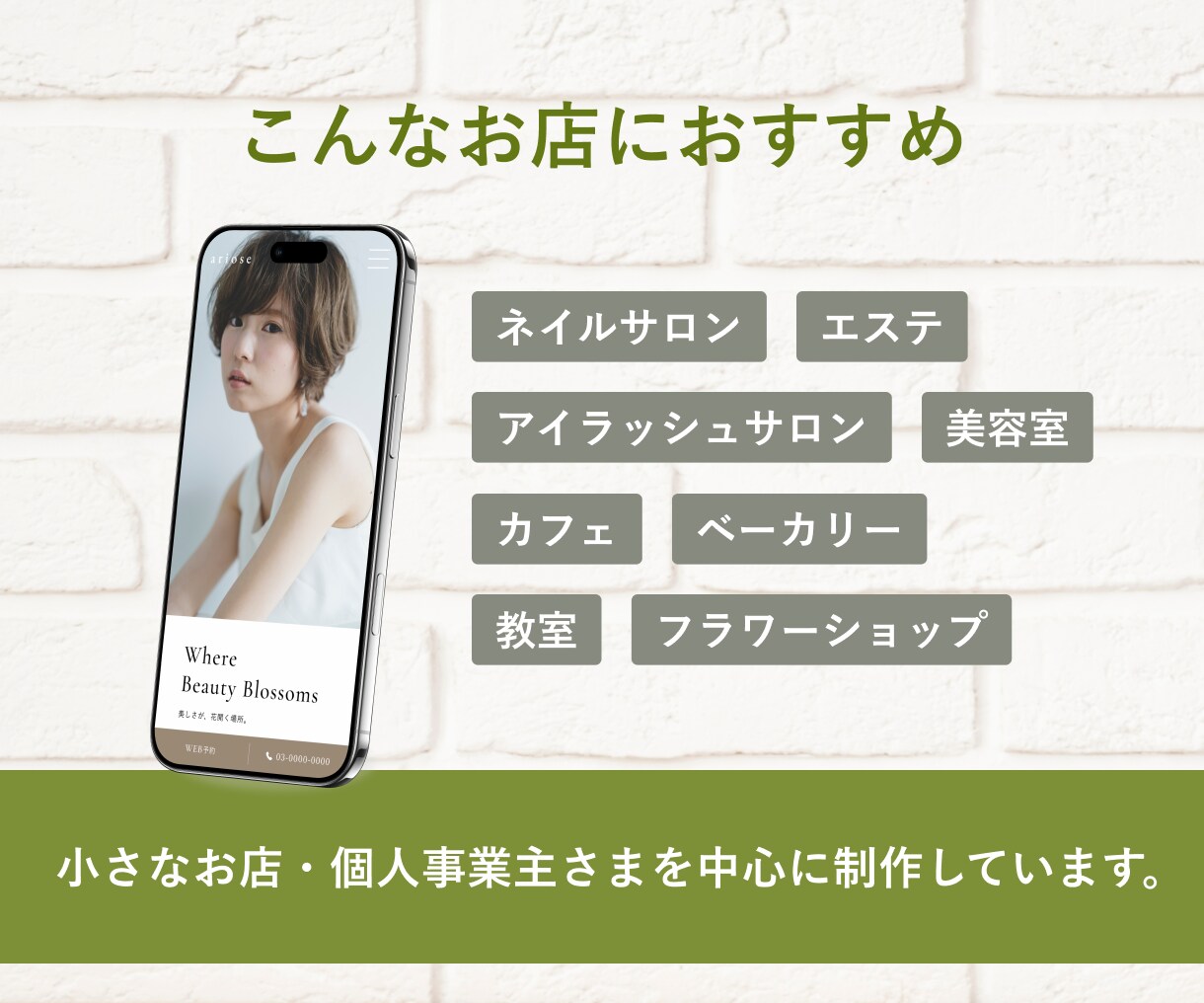 小さなお店のホームページをSTUDIOで作ります インスタだけでは伝わらない、お店の"らしさ"を届けます。 イメージ4