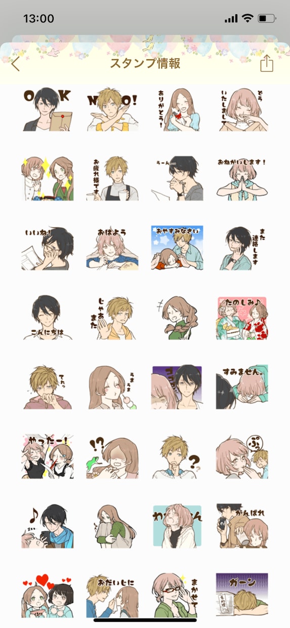 LINEスタンプご購入前にラフ無料提示します 似顔絵可能！文字入れ可能！あなただけのオリジナルスタンプを イメージ2