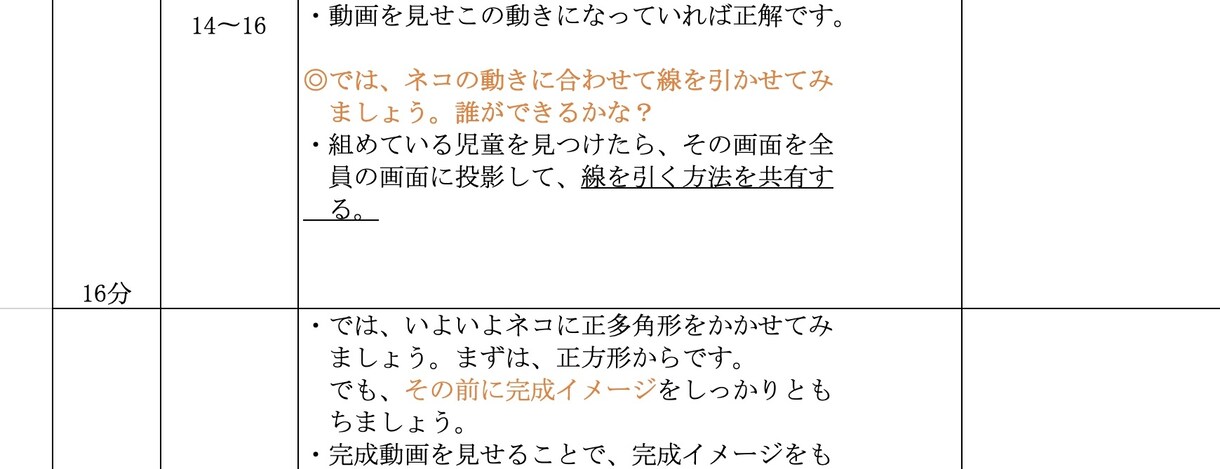 プログラミング教育授業用セット‼️共有します プログラミング教育　算数研究授業セットscratch イメージ4