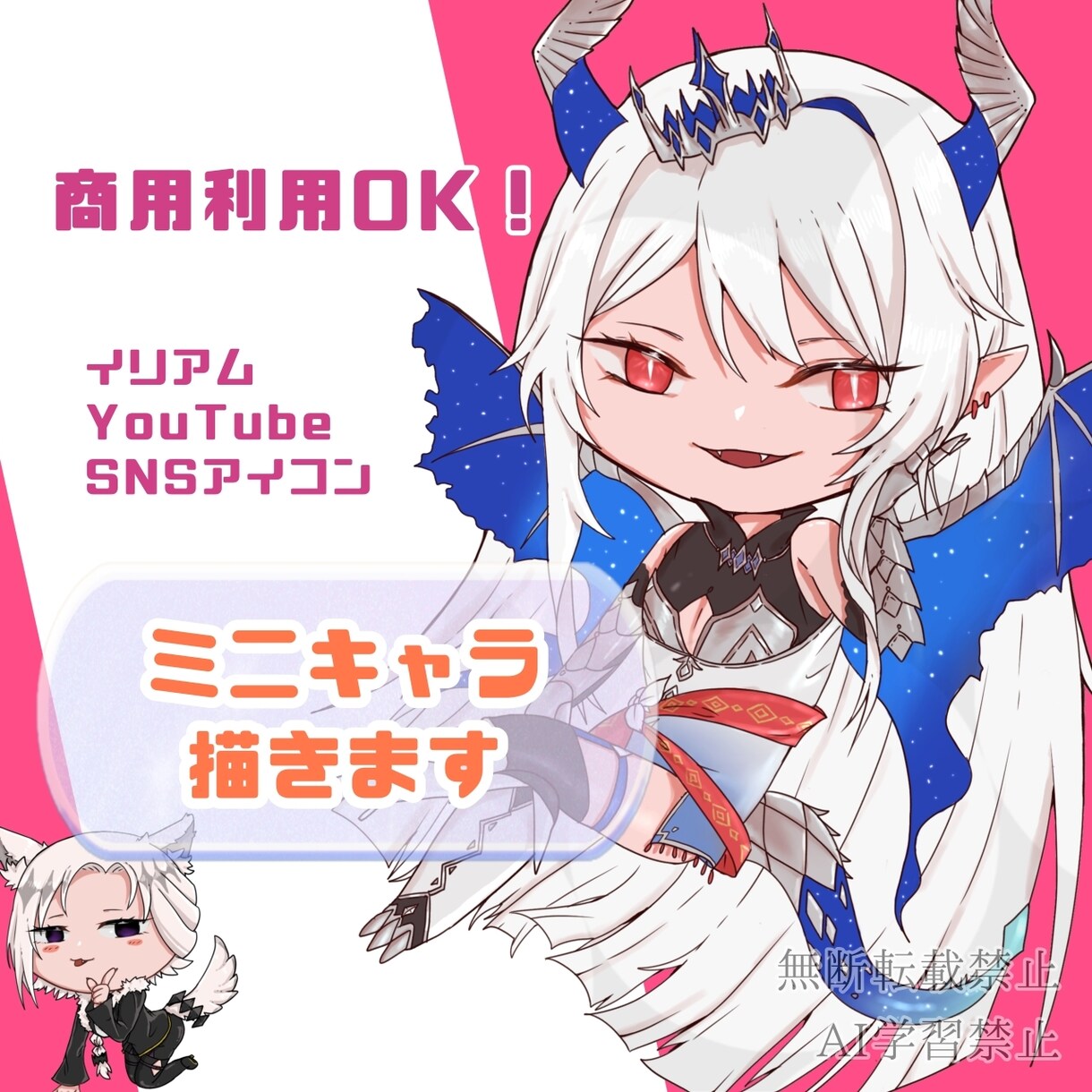IRIAMで使える!SDキャラ描きます 透過あり、透過なしの2枚を納品します! イメージ1