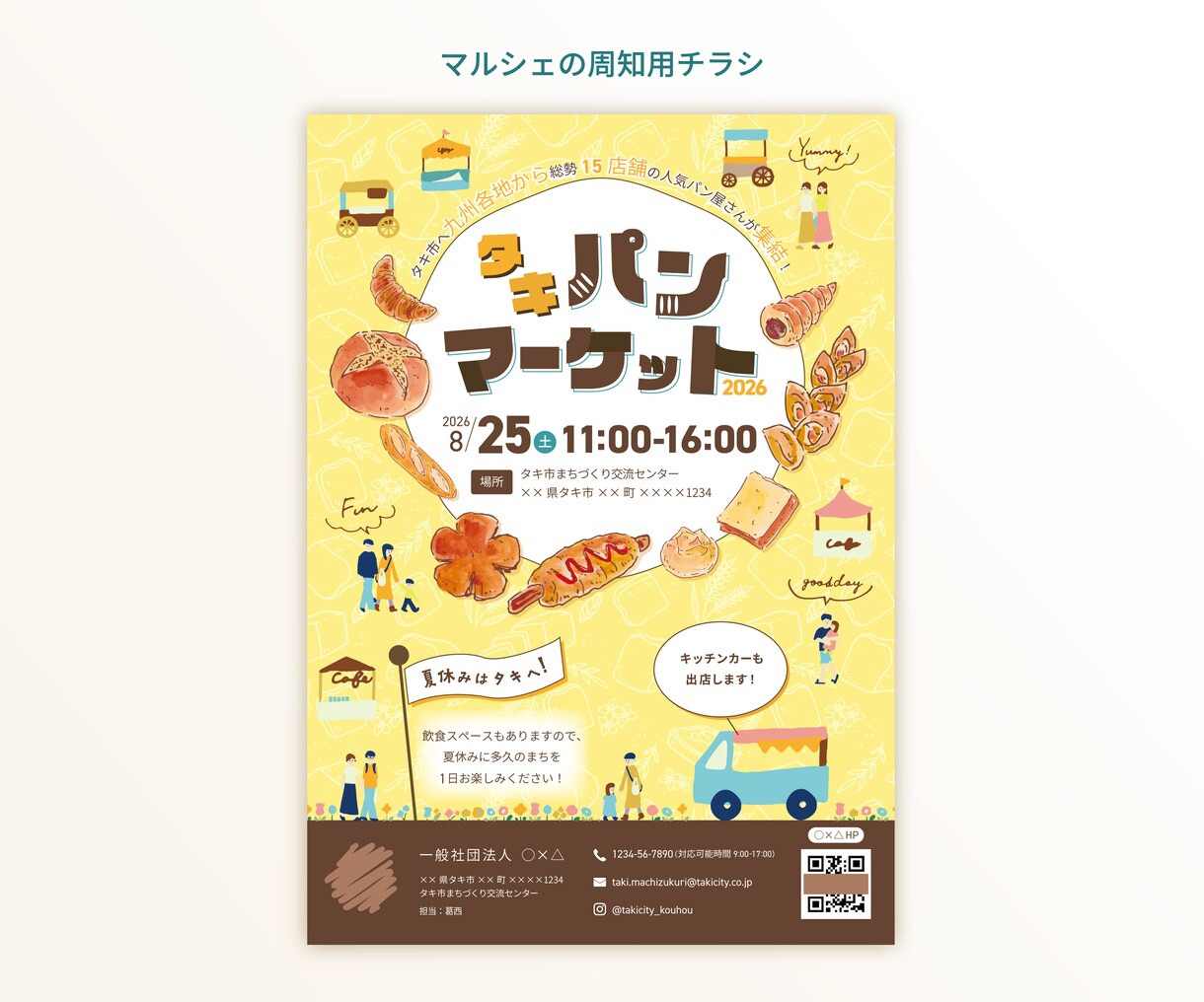 お店の魅力が伝わるチラシ、作ります 何を書けばいいかわからない方、一緒に情報整理します！ イメージ3