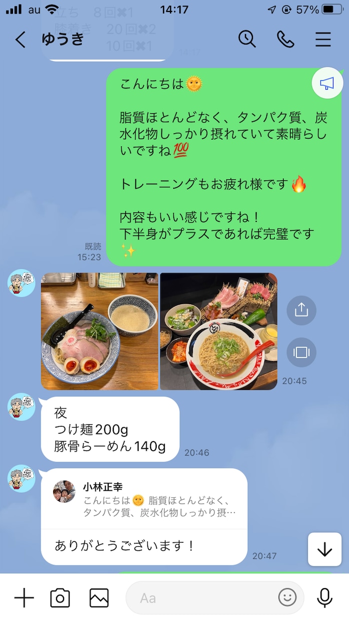 あなたの食事記録、プロが本音で添削します 太る原因は食事にある。痩せる食事はこうしましょう！ イメージ2