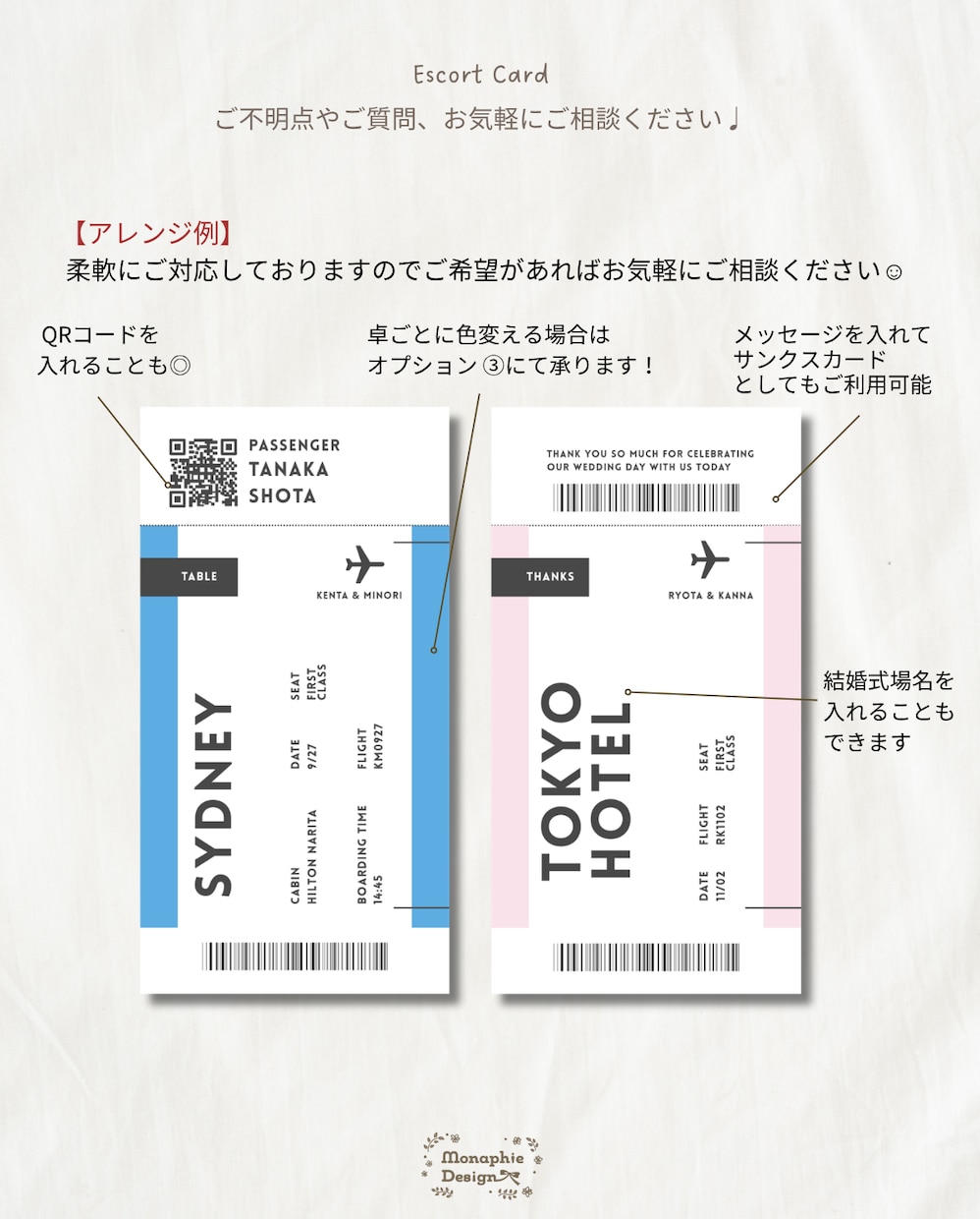 航空券風✈︎ 結婚式エスコートカード・席札作ります お急ぎ対応OK！航空券/荷物タグデザイン　席次表代わりにも◎ イメージ8