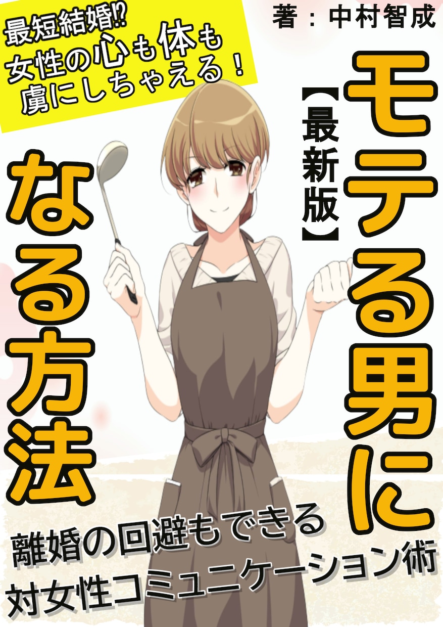 最新最高の副業！権利収入を構築する方法教えます 権利収入を得たい人へ！お金に困らない人生を送りませんか？ イメージ4