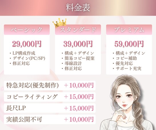 5枠限定★余白を活かした女性向けLP制作します 成約導線×世界観を大切にした差がつくLP！ イメージ2