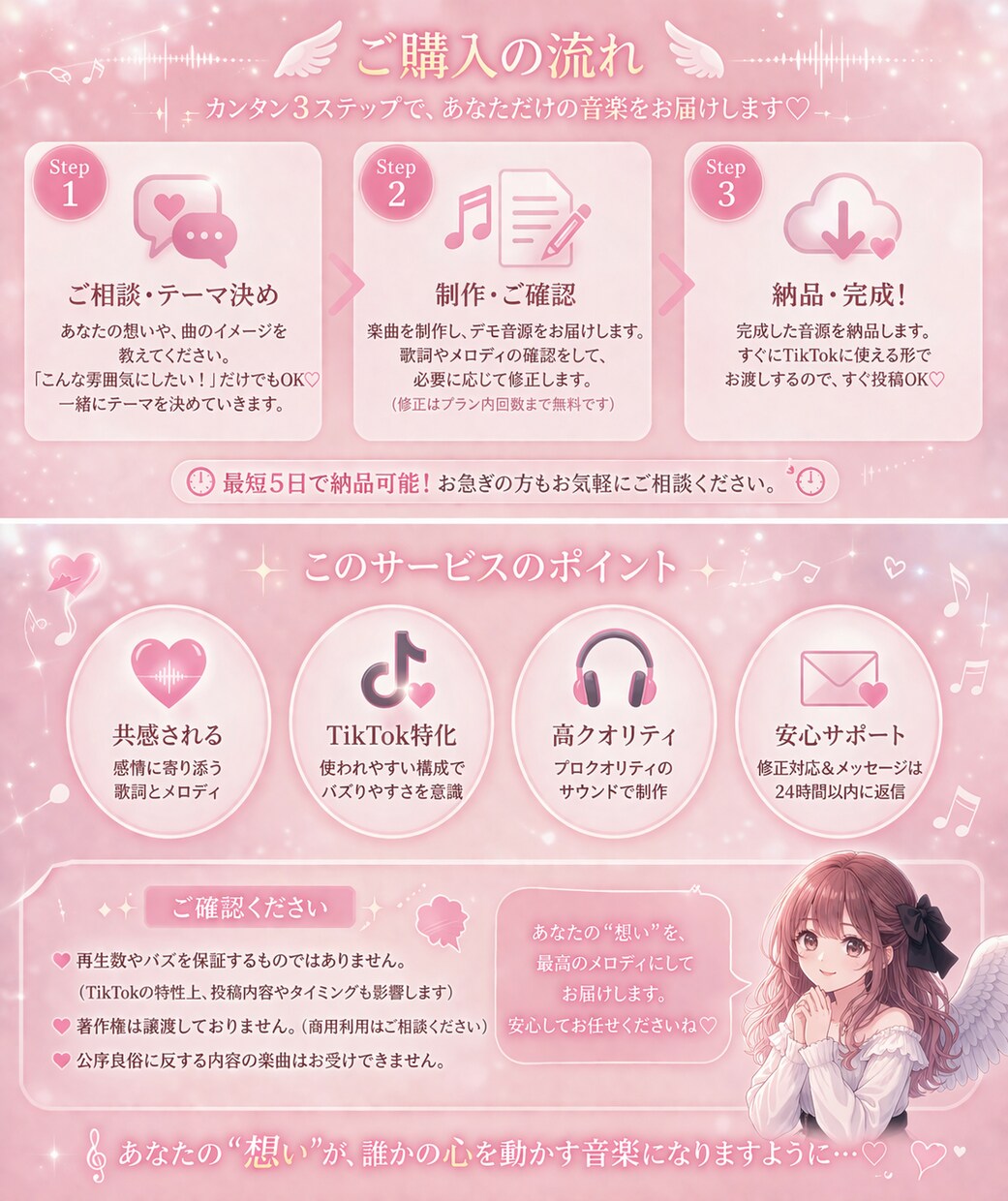 あなたのオリジナル曲作ります あなたの想いをオリジナルソングに！ イメージ3