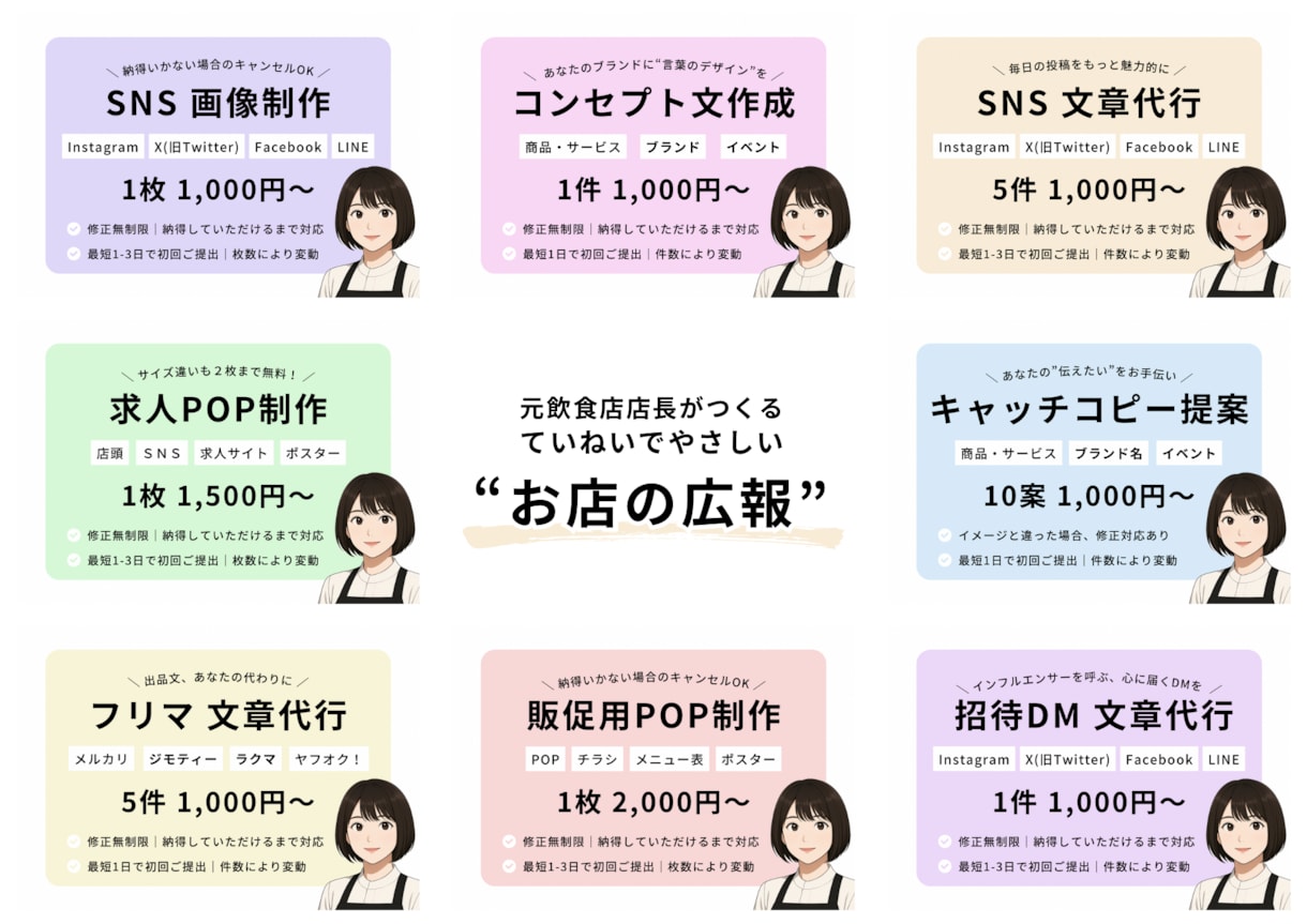 キャッチコピーをたっぷり10案ご提案します あなたの"伝えたい”をお手伝い イメージ5