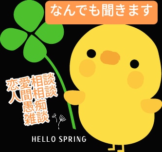 なんでも聞き愚痴、雑談、人間相談、恋愛相談ます 知らない人にだから話せることもある何でも聞かせてください イメージ1