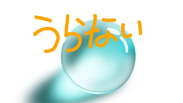 今あなたに抱いている彼の気持ち、タロットで占います 初めてのココナラということで500円で占います！ イメージ1