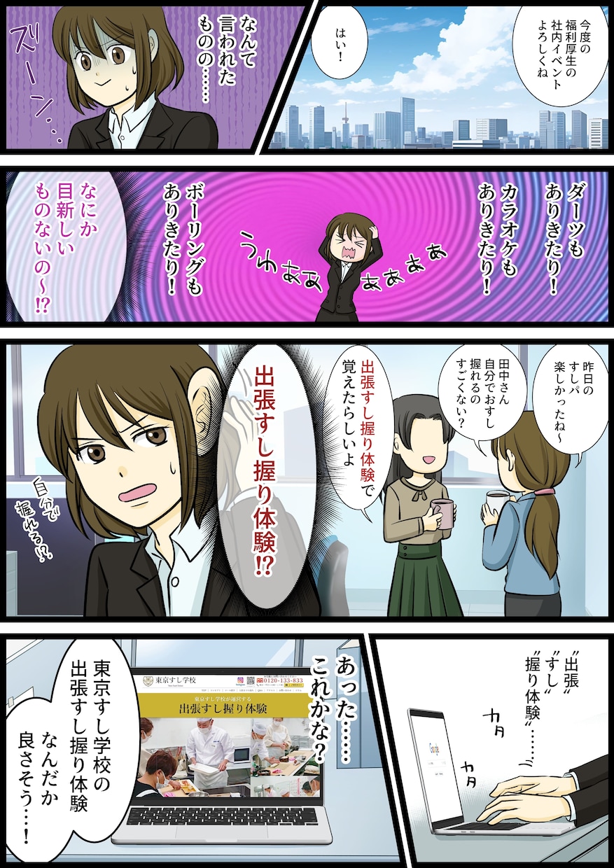 寿司職人が企業に出張して握り方を親切丁寧に教えます 福利厚生を活用できて従業員の雇用安定、社員の離職阻止に繋がる イメージ1
