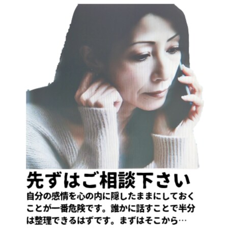 誰にも云えないつらい悩みや困り事の相談を聞きます 話しをじっくり聞いて欲しい。霊視でも見て欲しい方へ イメージ5