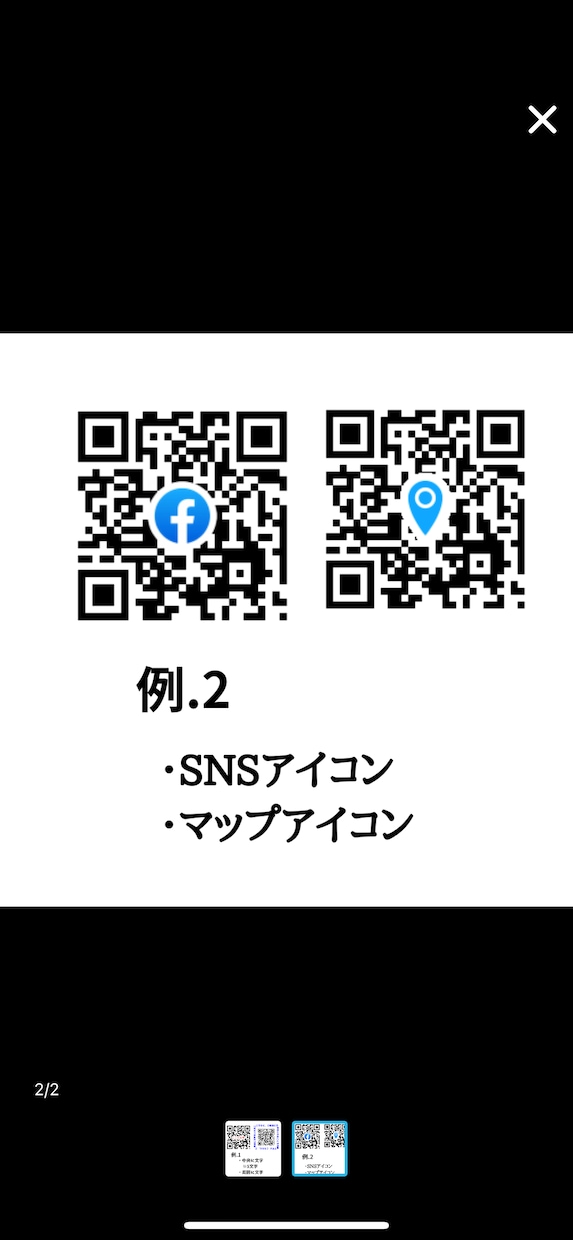 ホームページやSNSのQRコードを作ります QRコードでホームページ、SNSを知ってもらいましょう！！ イメージ2