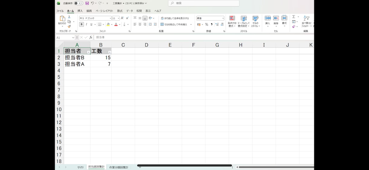 Excel集計・転記・レポート作成を自動化します 現役システムエンジニアが繰り返し業務の効率化を支援します イメージ4