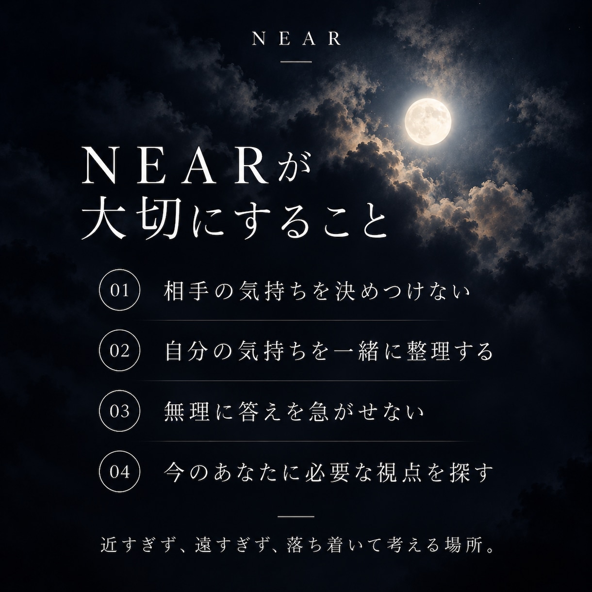 恋愛の悩み、まとまってなくても一緒に整理します 近すぎないから話せること。短文でも大丈夫です。 イメージ7