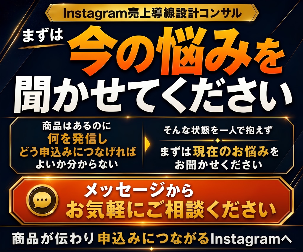 バズより成約を増やすインスタ導線をコンサルします Instagram徹底コンサル｜フォロワー数より成約重視◎ イメージ11