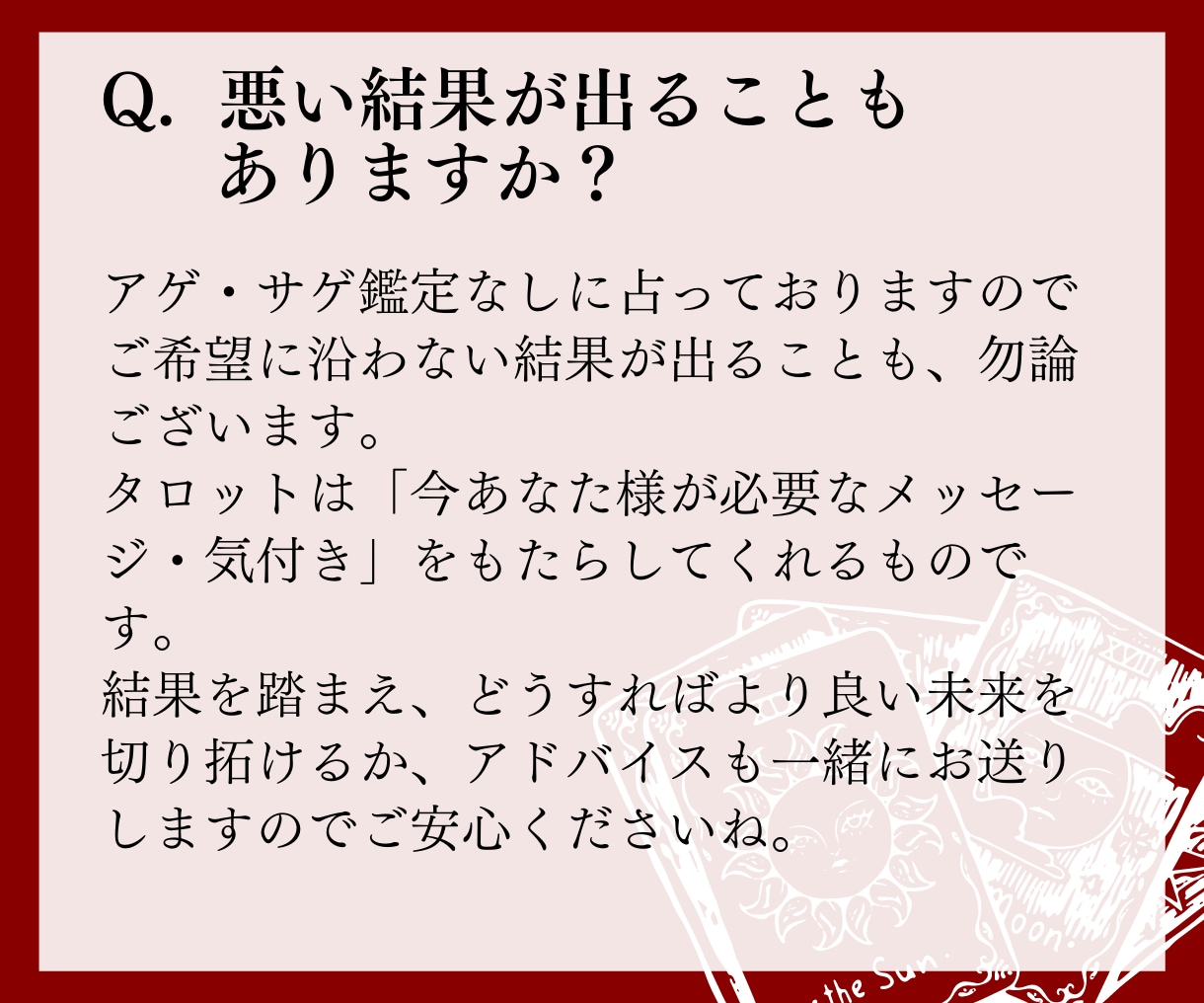 慈愛のタロット占い✡️『自分らしさ』の悩み視ます 適性 才能 自己理解 性指向 セクシャリティ 掘り下げます イメージ8