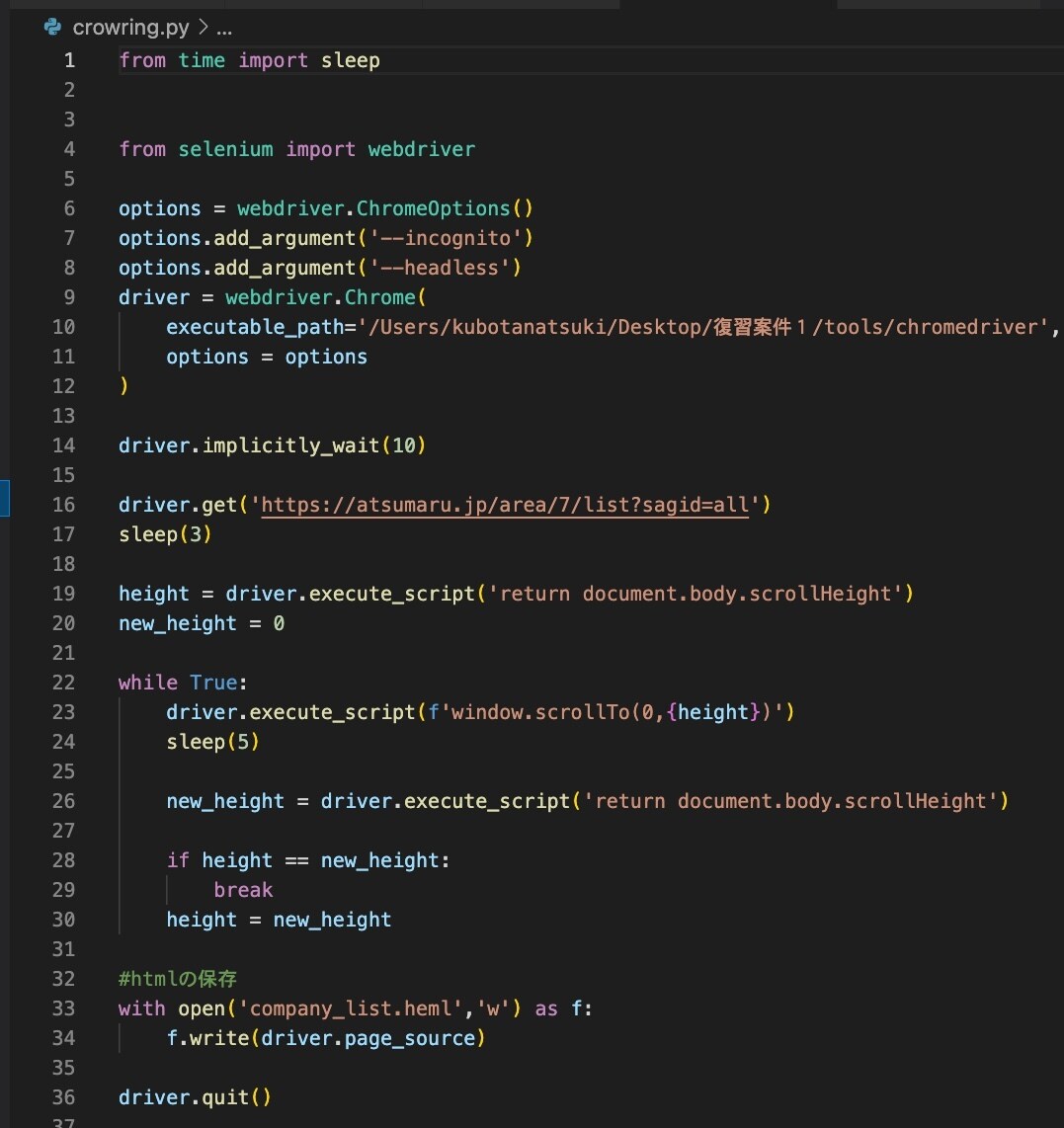 WEB上のデータをCSVで出力します Pythonを用いてスクレイピングをします。 イメージ2
