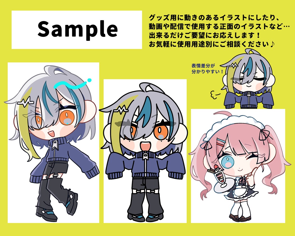 デフォルメ/ミニキャライラスト描きます 使用用途自由！出来るだけご要望にお応えします！ イメージ4