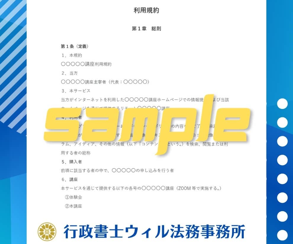 契約書をプロ行政書士が徹底チェックいたします 最短24時間|業務委託、請負、NDA、著作権、確認・相談 イメージ7
