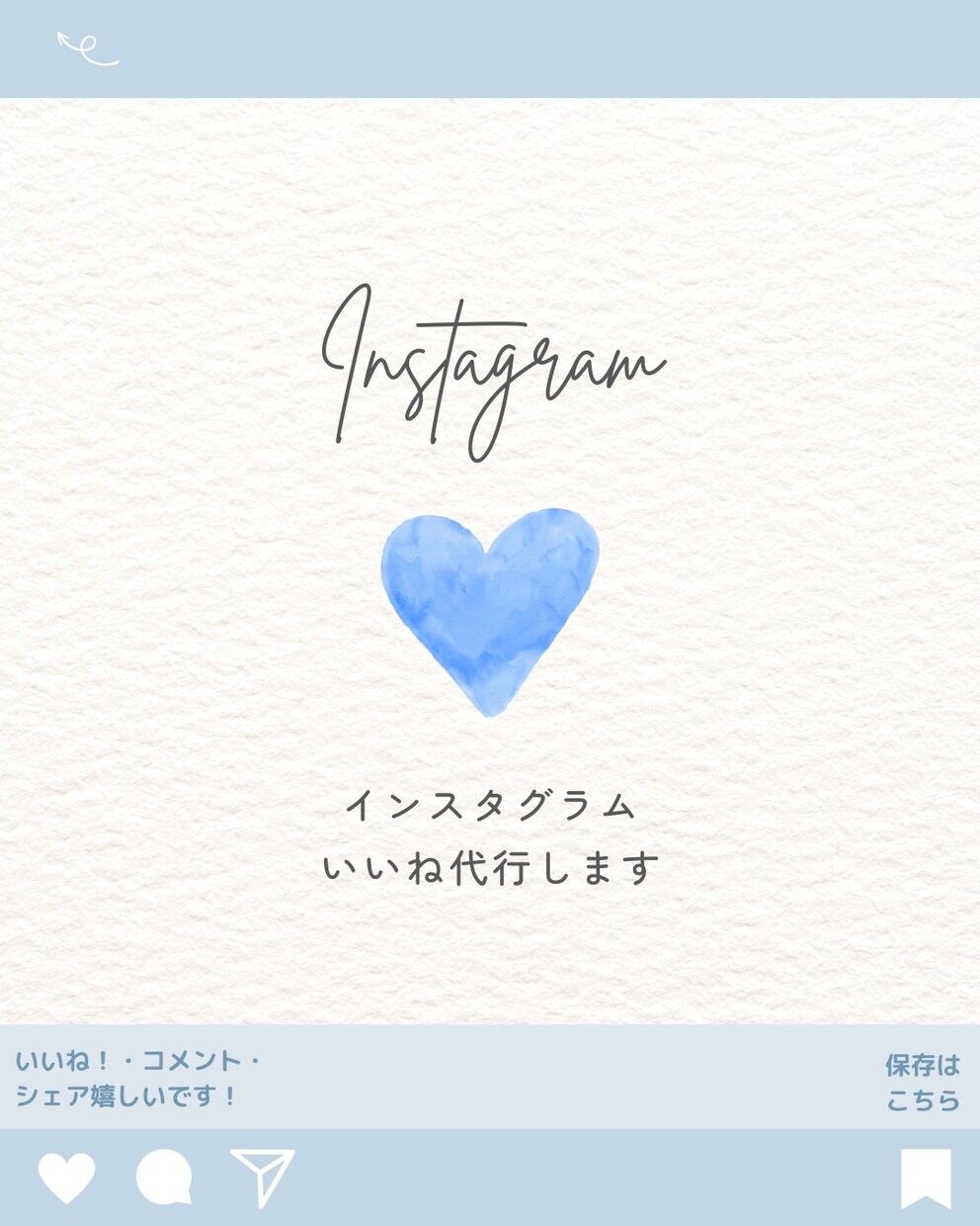 Instagramのいいね代行します 忙しいあなたのかわりにいいねを押します！ イメージ1
