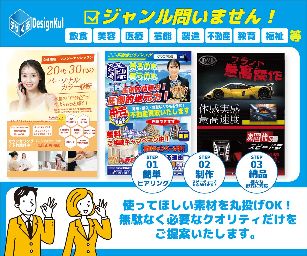 デザくる／ちらしデザインまとめ買い専用になります デザくるのチラシデザインまとめ買い専用のページです イメージ3