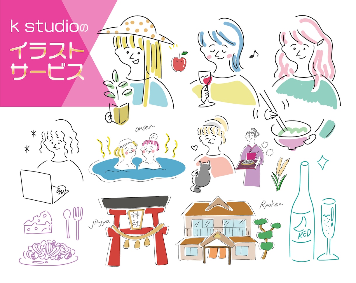 ゆるくておしゃれな親しみやすい商用イラスト作ります テイストはさまざま対応◎ポートフォリオご参照◎ イメージ1