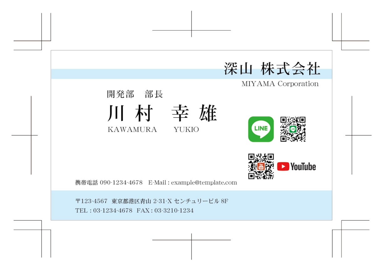 QRコード入り名刺の印刷用データを作成いたします QRでLINE・YouTube・メールアドレスに直アクセス！ イメージ5