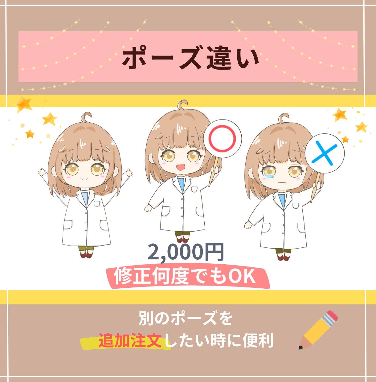 目を引くちびキャラX、インスタ、アイコン作成します ブログ、TikTok、SNS等のミニキャラを幅広く対応 イメージ7