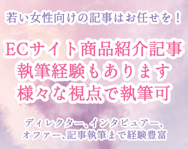 占い師兼ライター経験豊富な私が記事執筆します 女性向けWEBメディア立ち上げ・ECサイトライター経験あり イメージ5