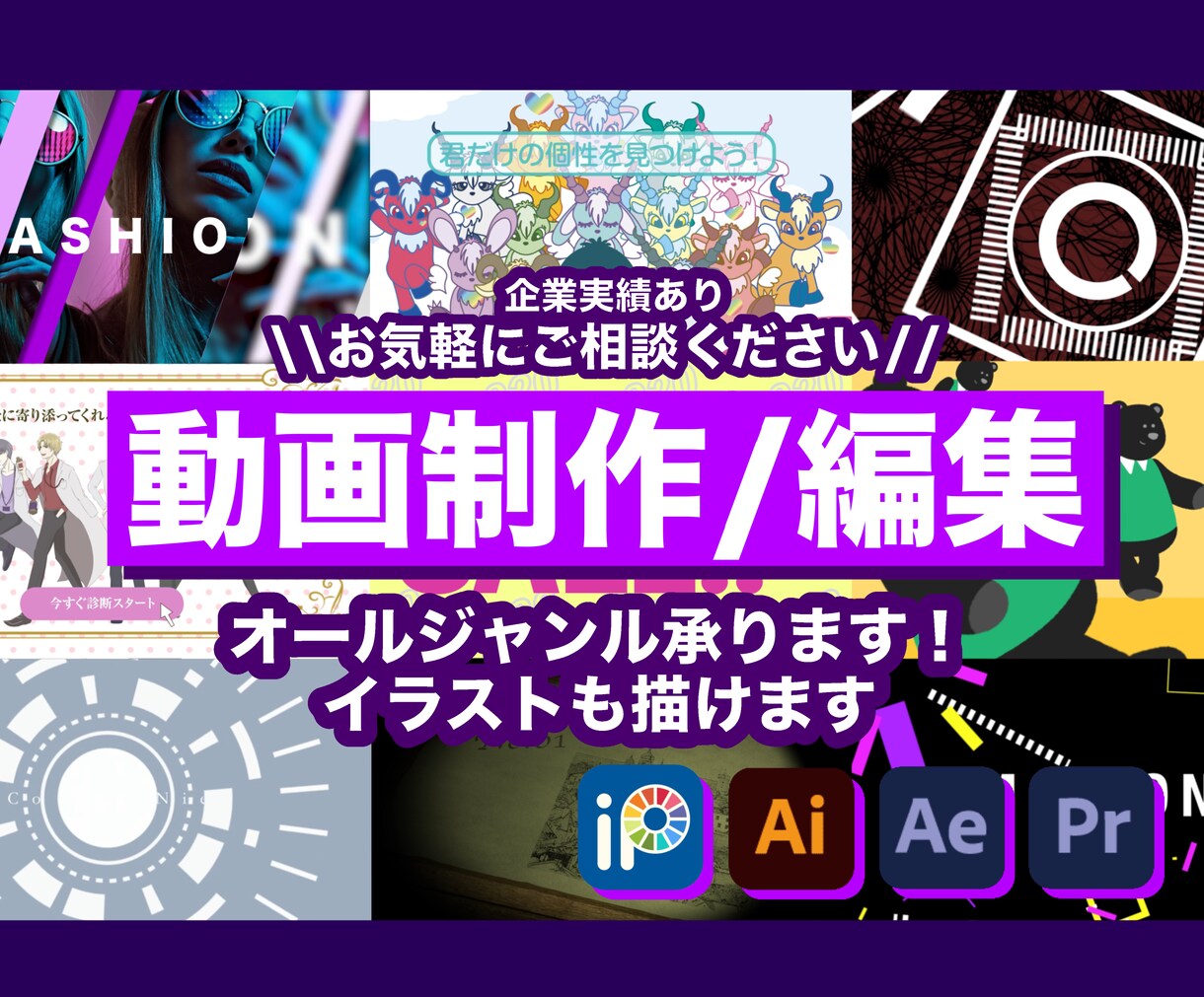 ご要望柔軟対応！どんな動画も納得いくまで編集します クオリティ重視で最善を尽くします  お気軽にご相談ください！ イメージ1
