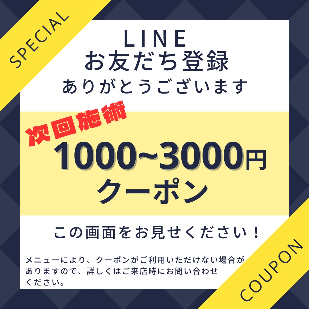 アンケート回答でクーポンGET！のデザイン作ります アンケート回答率を上げるクーポンプレゼント画像をお作りします イメージ3