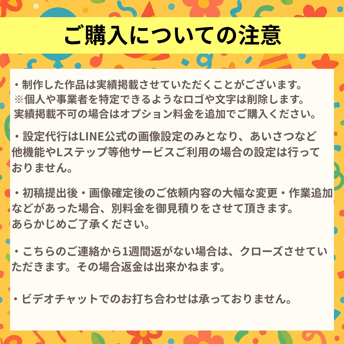 こだわりのLINEリッチメニューを作成します デザインだけじゃないシンプルで使いやすいリッチメニュー イメージ2