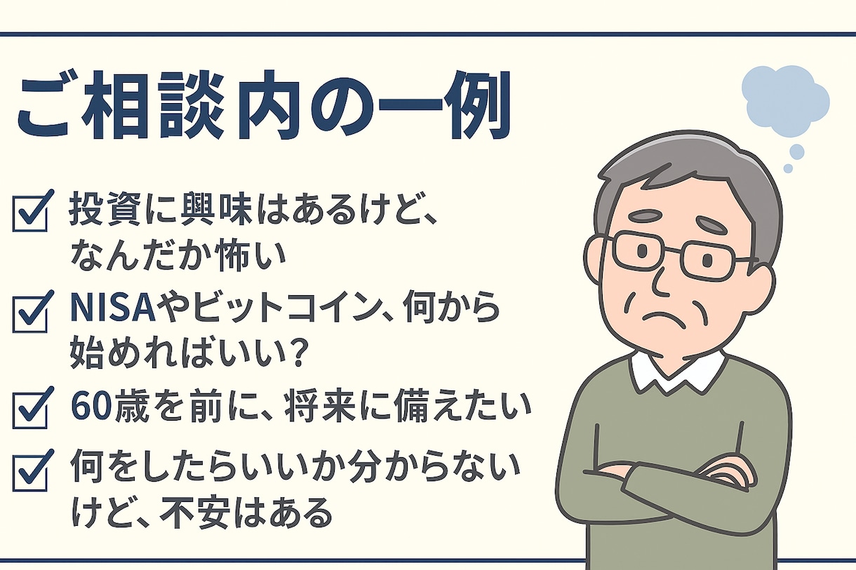 えっ！年金てこれだけ？そんな方の相談に乗ります この年金額で暮らせるの？…まず一歩、話してみませんか？ イメージ3
