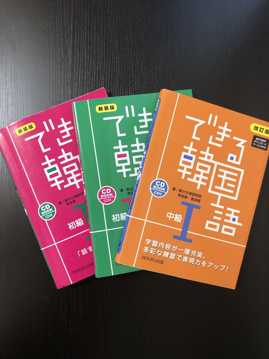 韓国語のレッスンいたします 躓きやすい所をサポートします。ヨントンやサイン会準備もＯＫ！ イメージ2