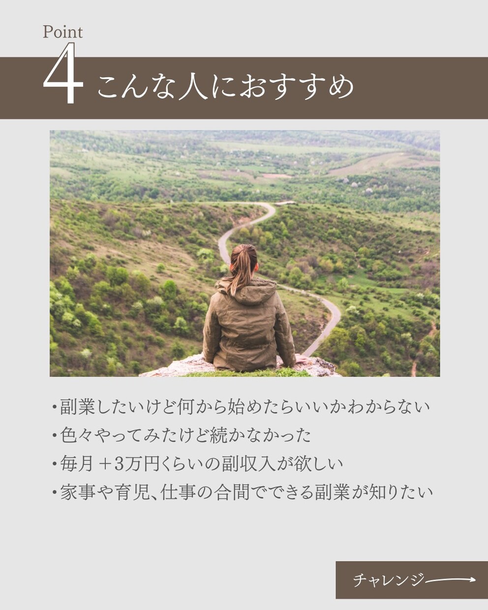 ゼロから始める副業の処方箋を出します 安定した副収入を狙う現実ルート イメージ5