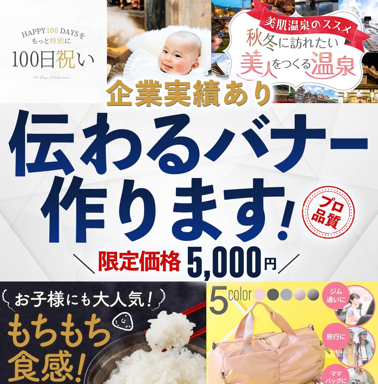 クリック率を意識！目を引く伝わるバナーを制作します 企業案件多数｜目を引くデザイン作ります イメージ1