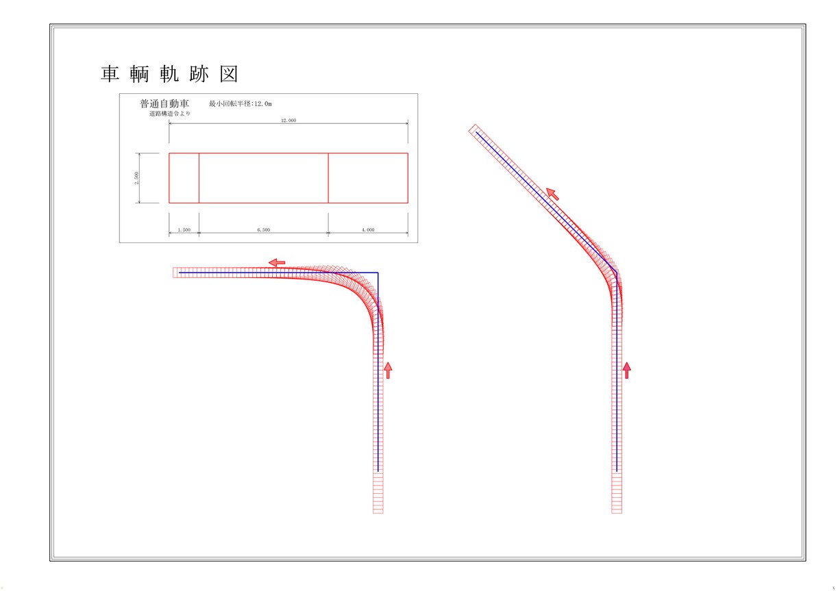 車輌軌跡図を作成いたします 車輌の出入りの検討に活用して下さい イメージ3