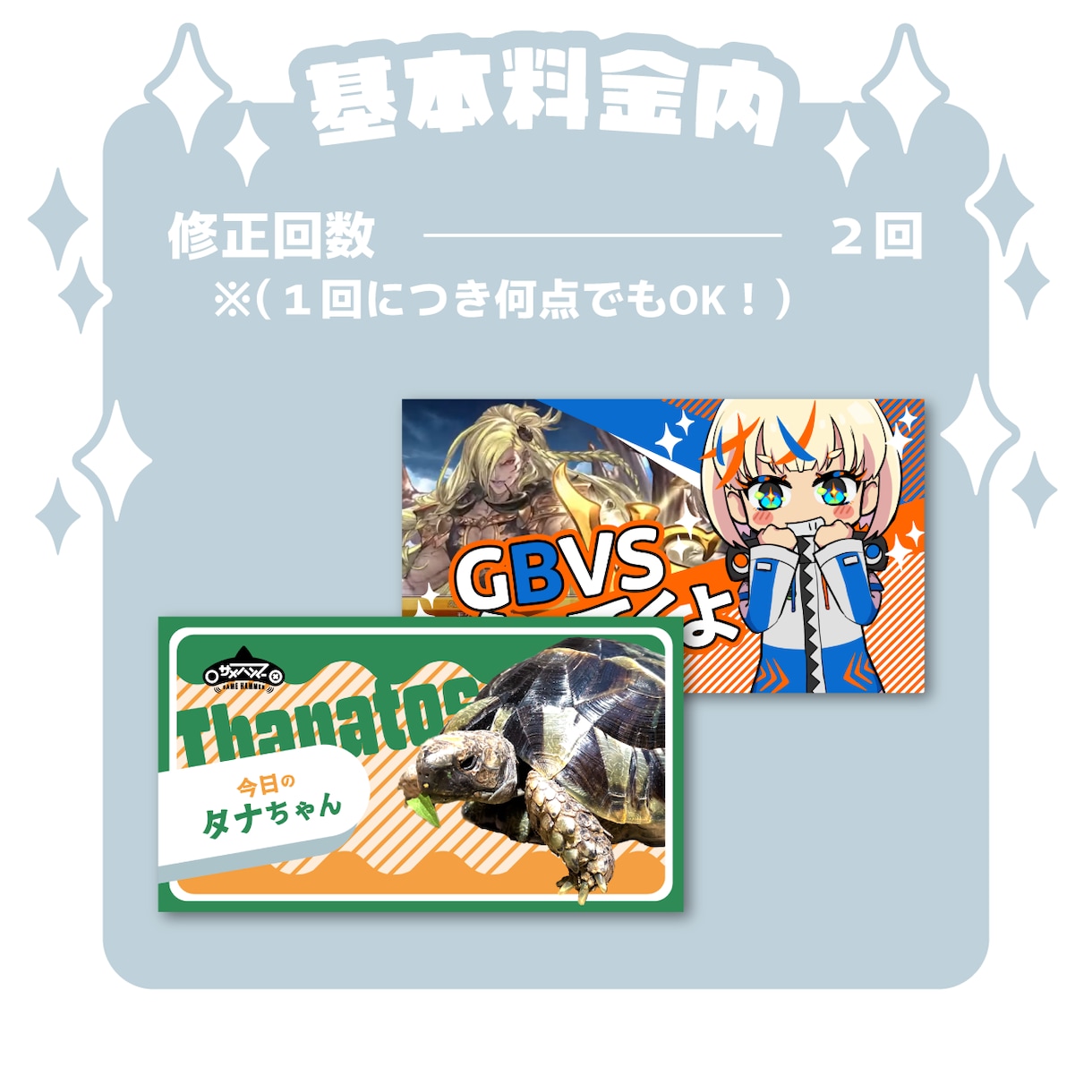 ポップで目を引くサムネイル／配信レイアウト作ります 短納期に自信あり！お急ぎの方でもお任せください！ イメージ2