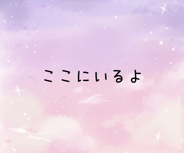 誰かに聞いてほしい❤あなたに寄り添い優しく包みます 心が晴れるお手伝い☀モヤモヤ解消/癒し/本音を話せる場所✨ イメージ2