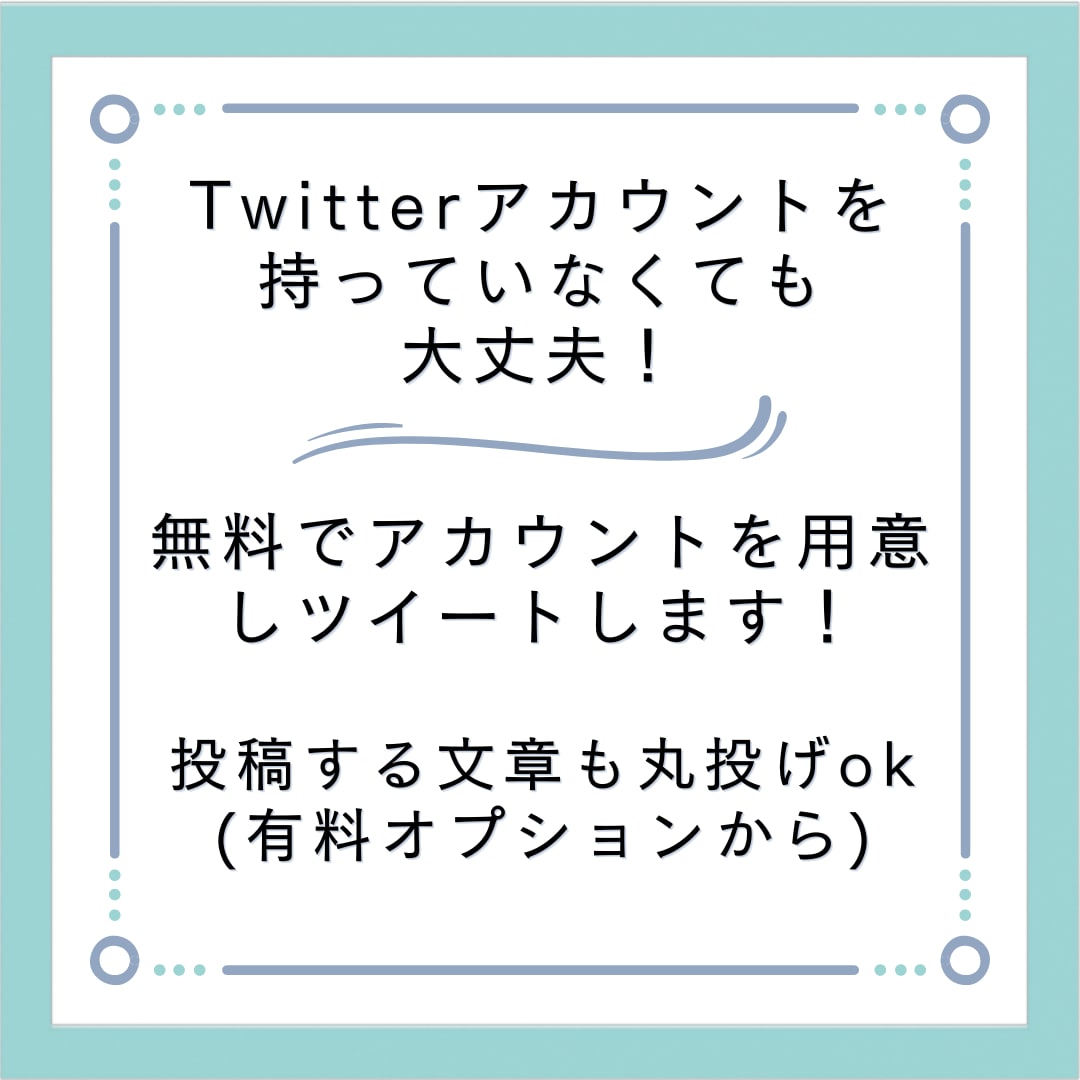 拡散中のみ固定でツイート200RT拡散します 総フォロワー数100万人に拡散！365日対応可能です。 イメージ2