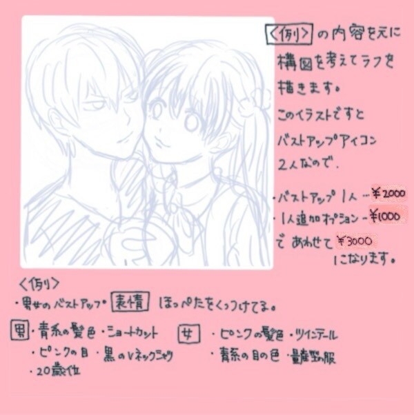 可愛いSNS用アイコン作成します 様々なイラストにも対応できます！ イメージ3