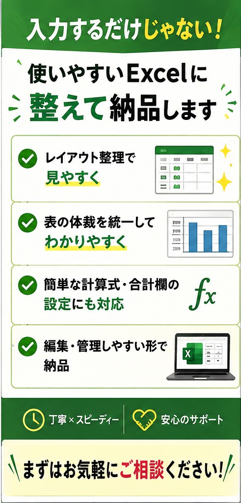 PDF・画像の表をExcelデータに変換します 紙や画像の面倒な表入力を、使えるExcelデータにします イメージ3