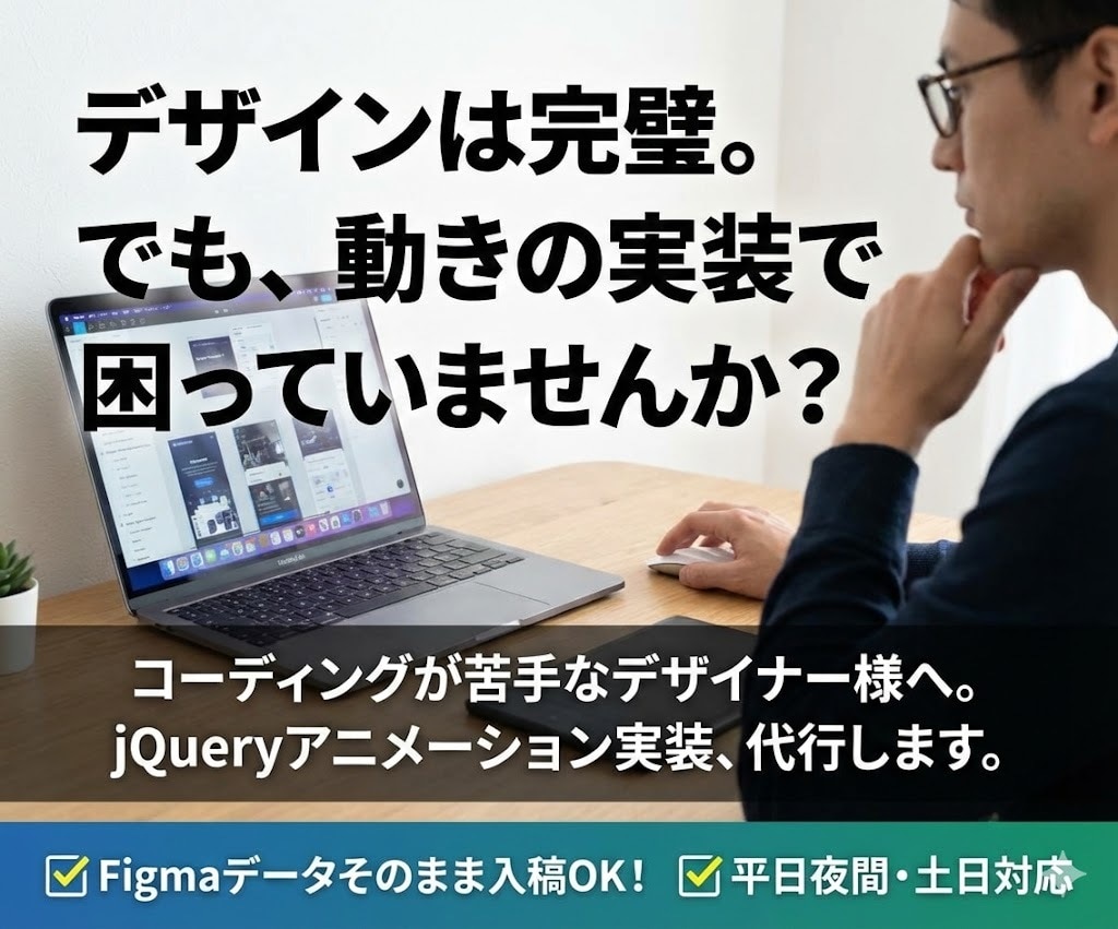 デザイナー様向け！LPコーディング代行いたします デザインデータ丸投げOK！アニメーションおまかせください イメージ1