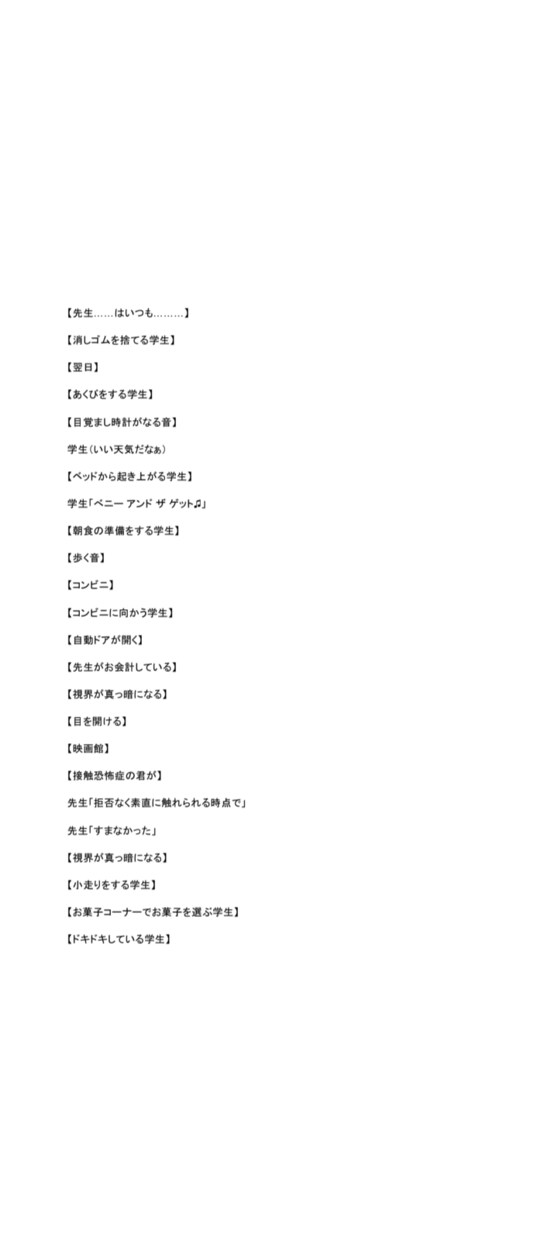 物語のシナリオを書きます 物語をほしい人にシナリオを書きます！ イメージ1