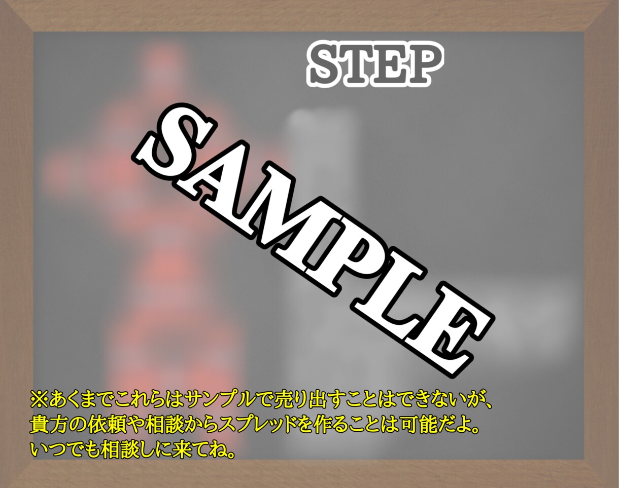 趣味・プロ問わず:貴方専用の特別な占術を創ります そろそろ自分専用のスプレッド欲しくなぁ〜い?そんな貴方に! イメージ6