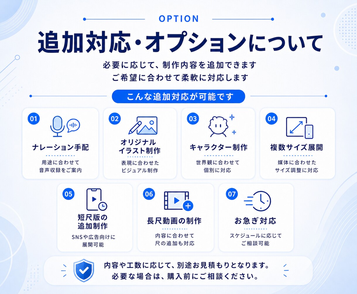 PR・会社紹介・アニメーション動画制作します プロの制作チームが企業・商品の魅力を最大限に引き出します イメージ9