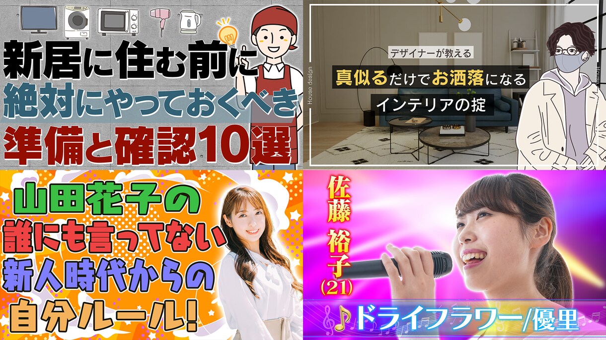 様々なジャンルのサムネイル作成承ります youtube・コンテンツ販売の動画用サムネイル作成 イメージ5